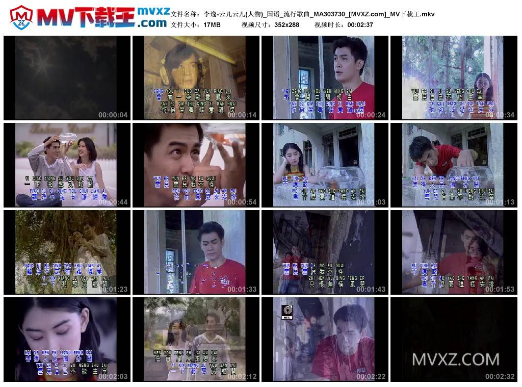 李逸-云儿云儿(人物)_国语_流行歌曲_MA303730